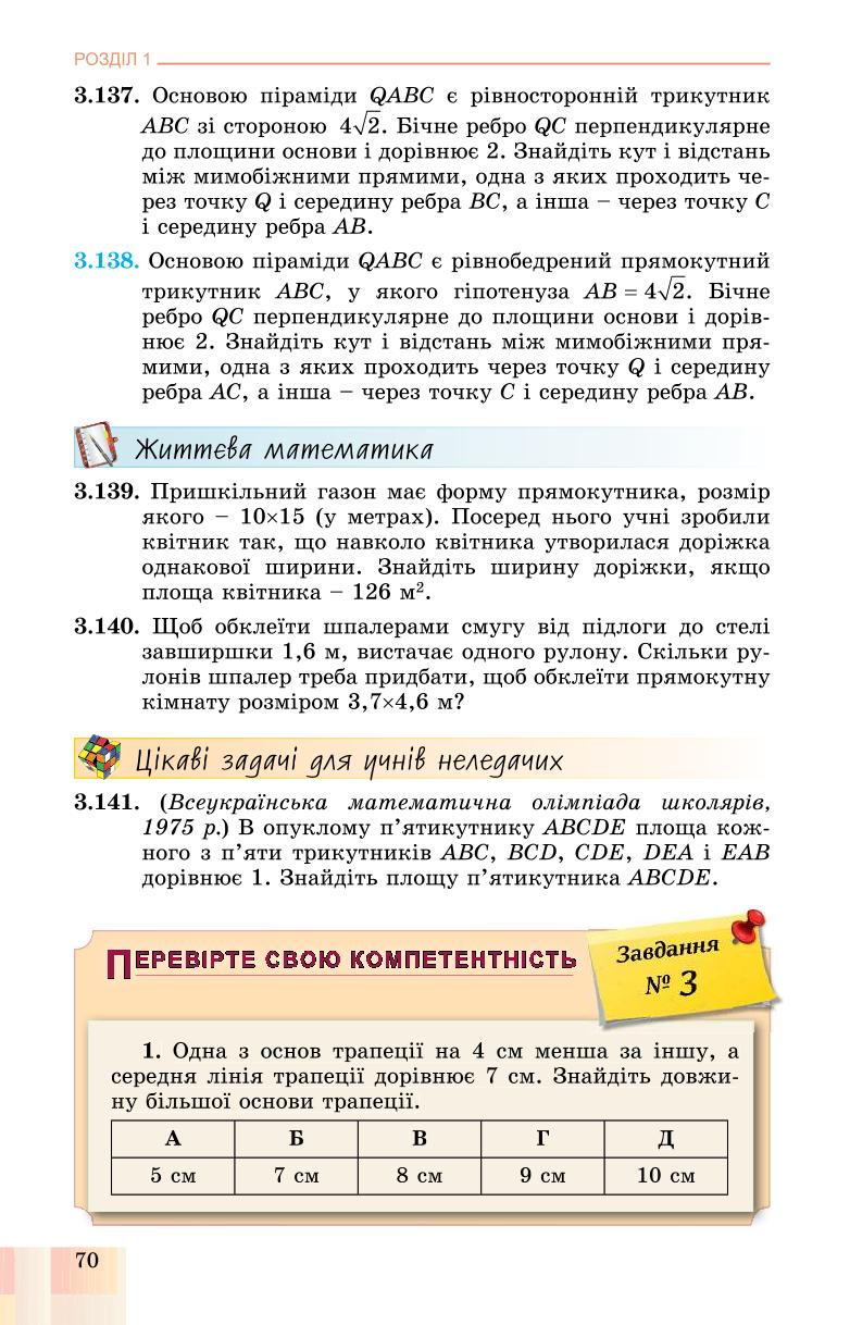 Мініатюра 70