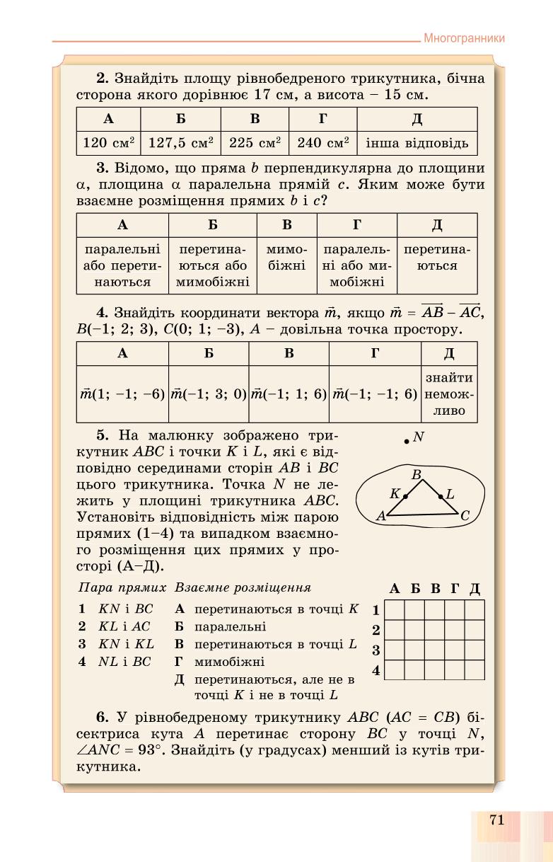 Мініатюра 71