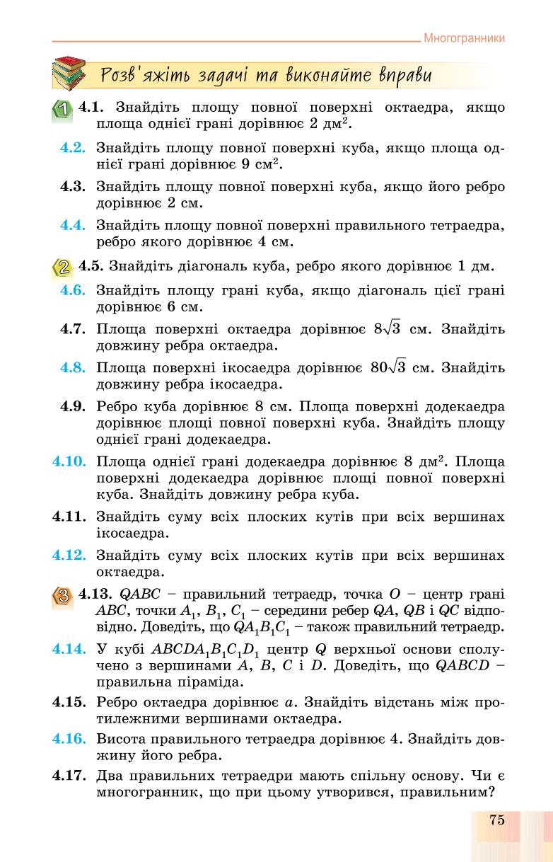 Мініатюра 75