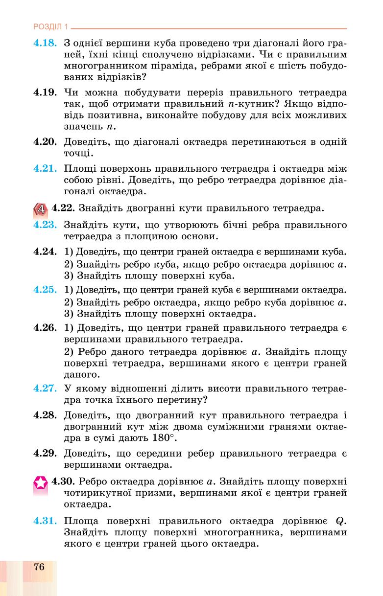 Мініатюра 76