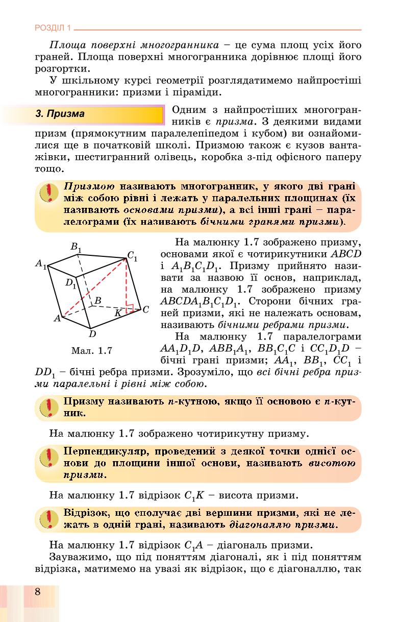 Мініатюра 8