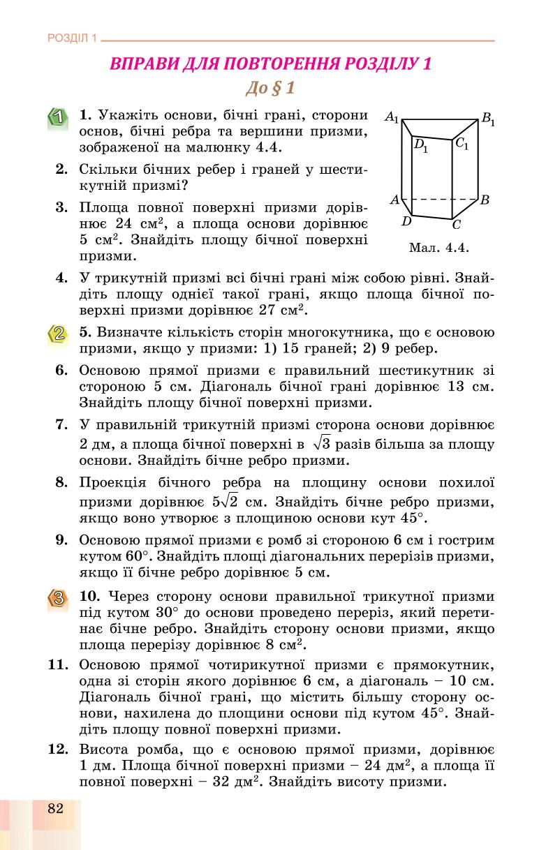 Мініатюра 82
