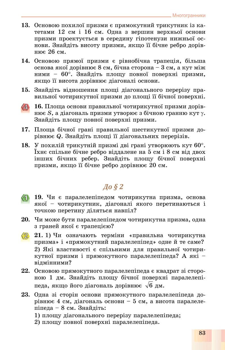 Мініатюра 83
