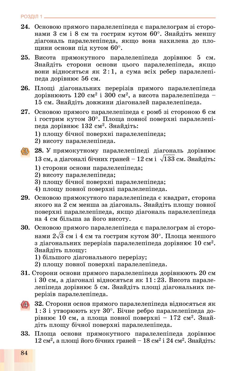 Мініатюра 84