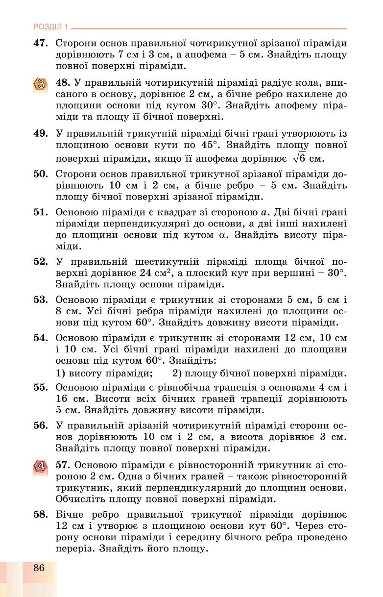 Мініатюра 86