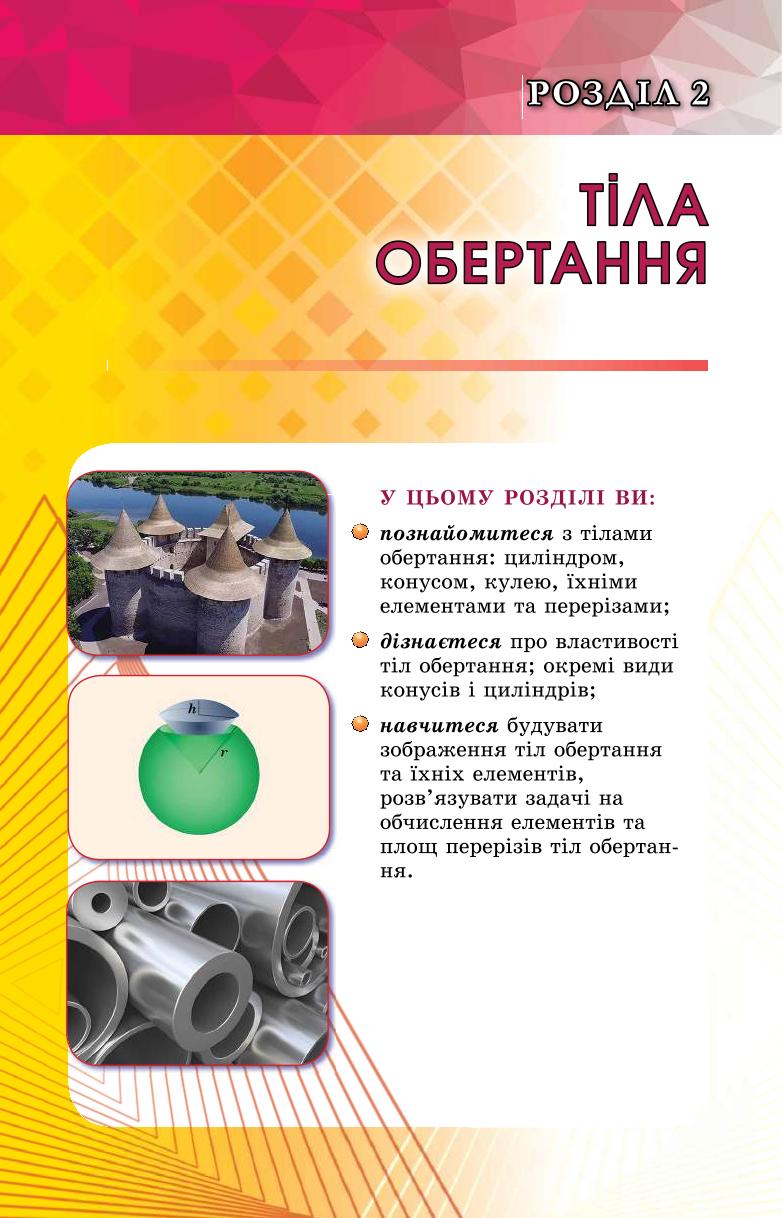 Мініатюра 88