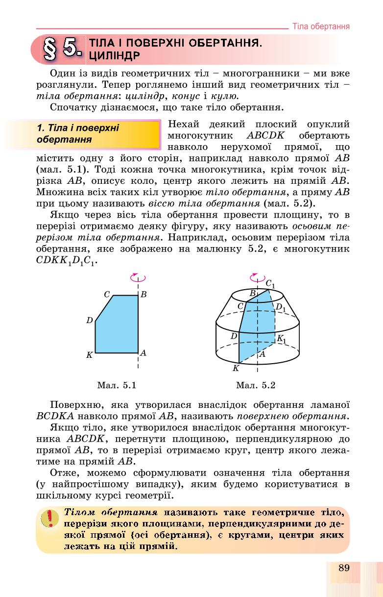Мініатюра 89