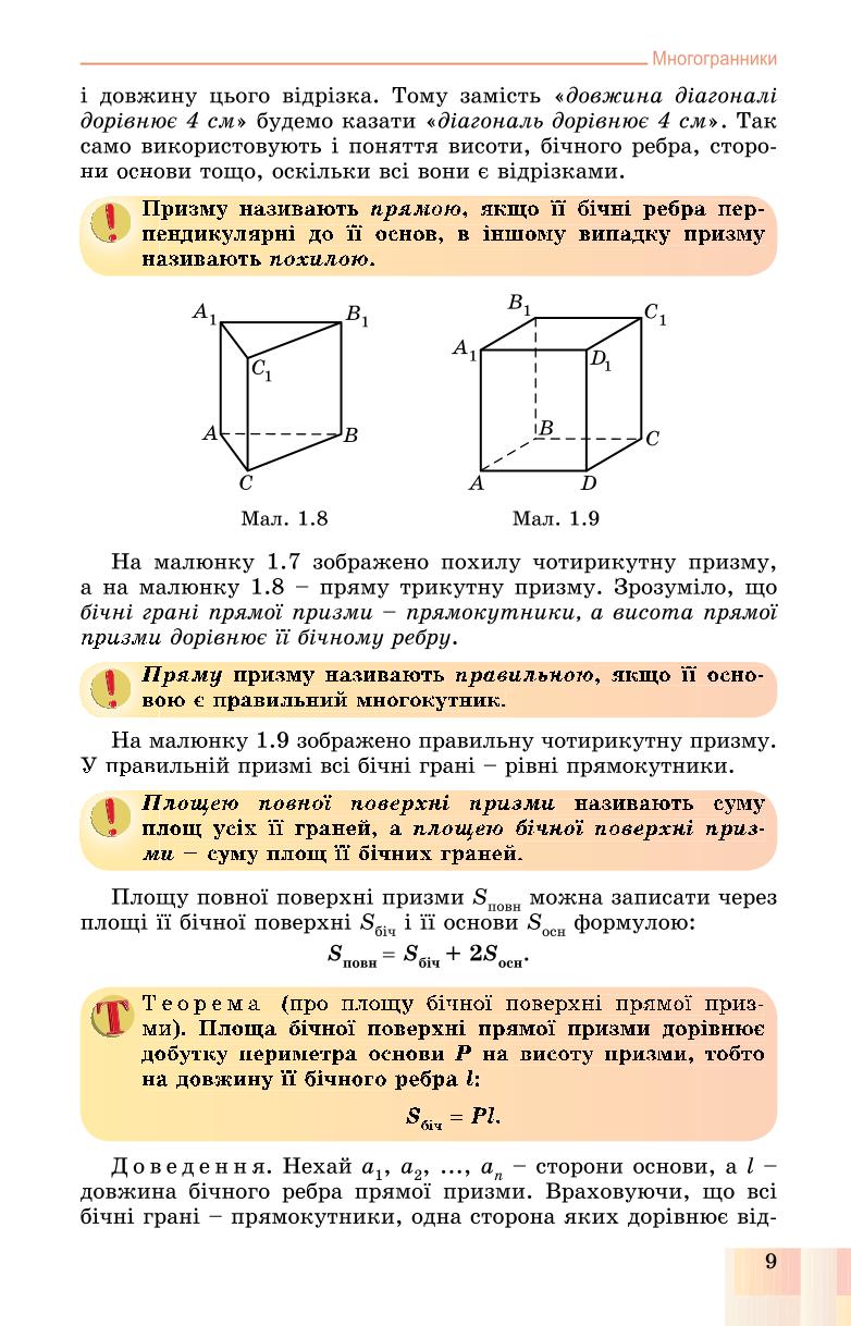 Мініатюра 9