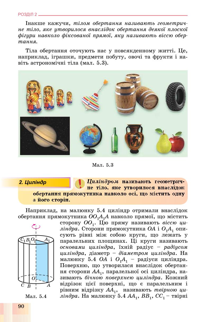Мініатюра 90