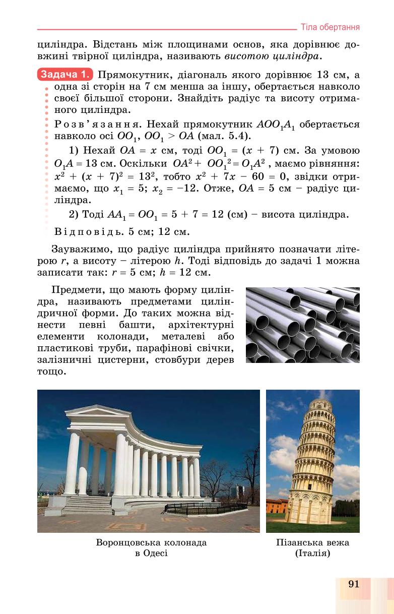 Мініатюра 91