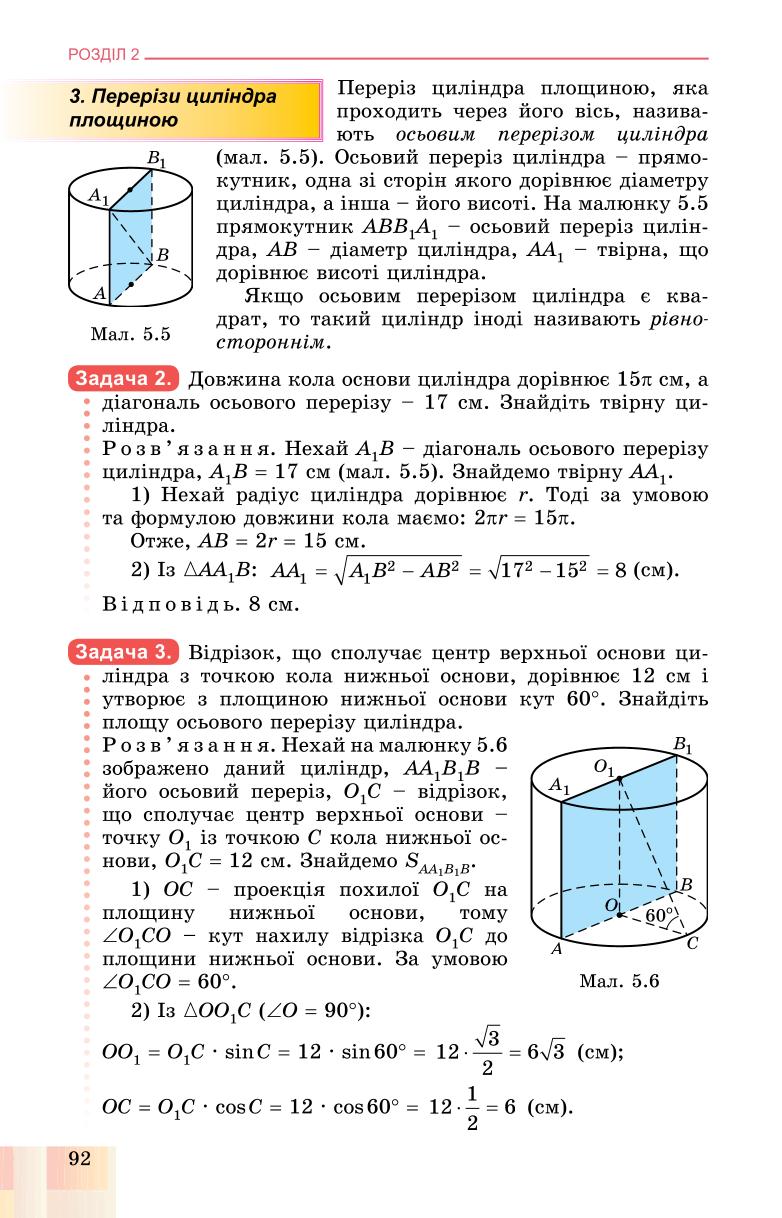 Мініатюра 92