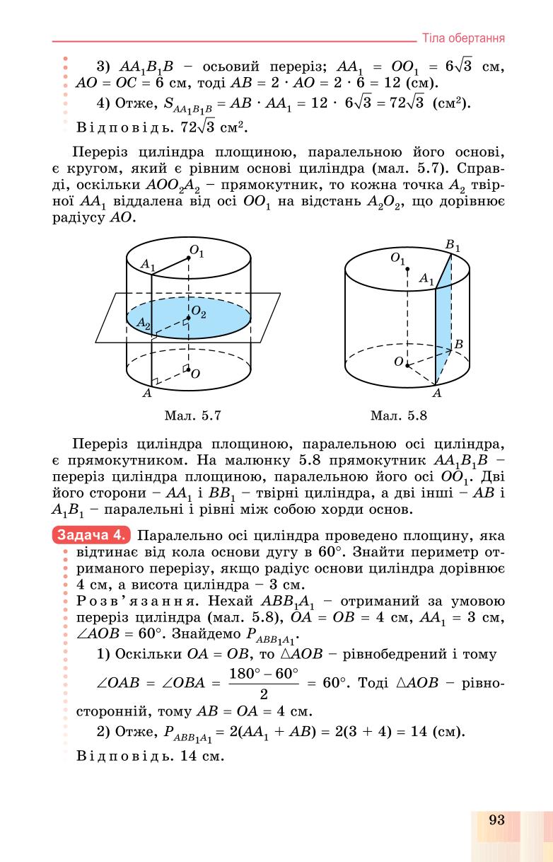Мініатюра 93