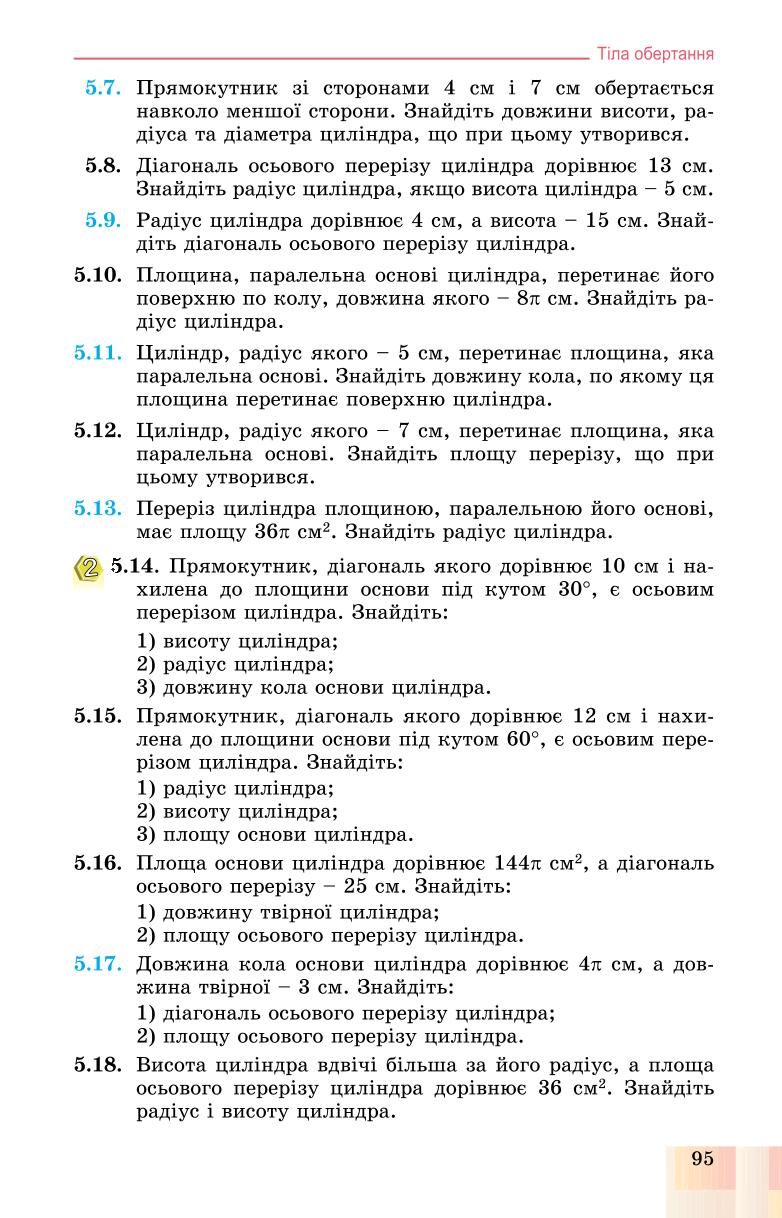 Мініатюра 95