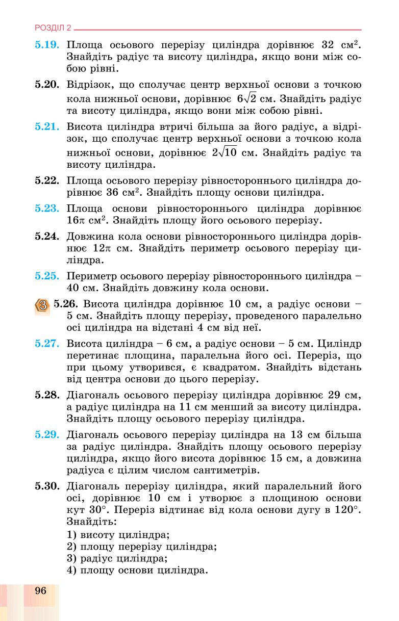 Мініатюра 96