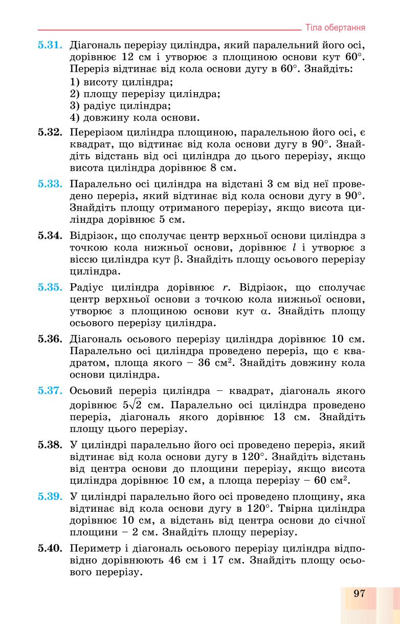 Мініатюра 97