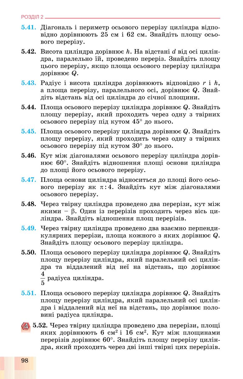 Мініатюра 98