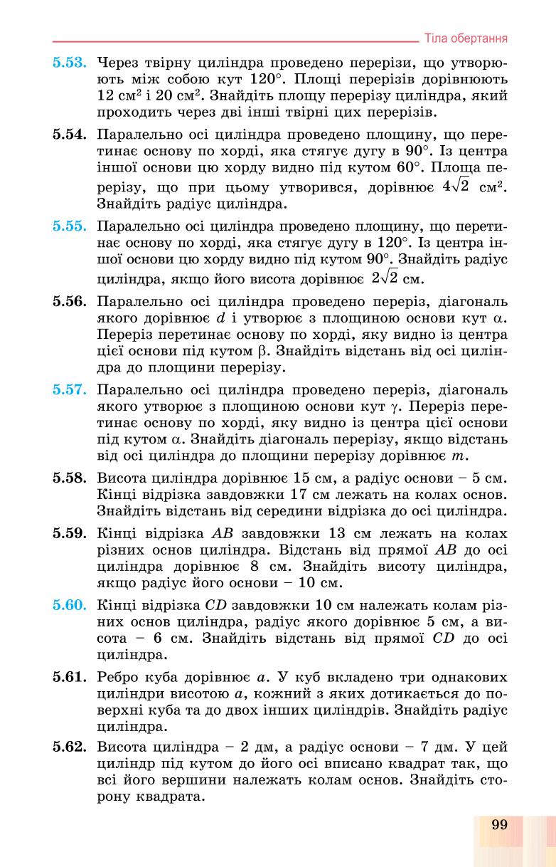 Мініатюра 99