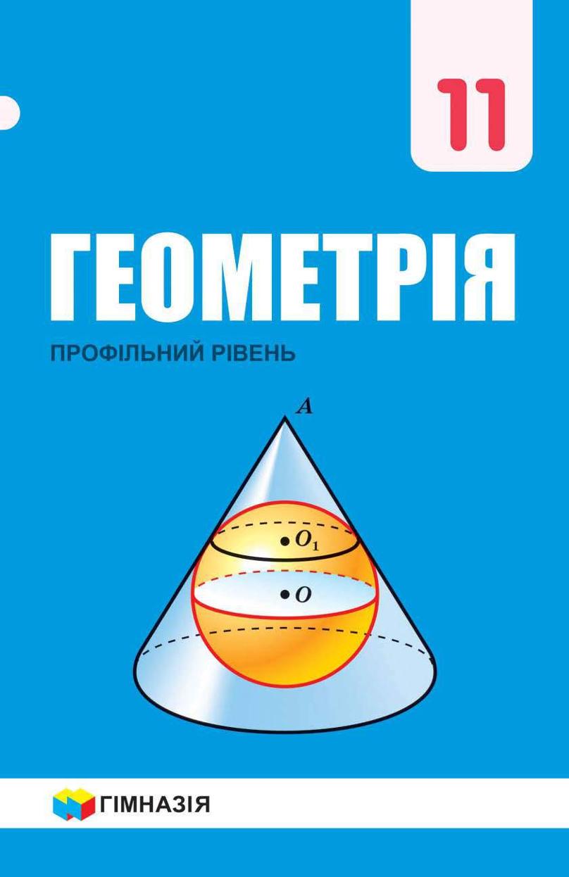 Сторінка 1