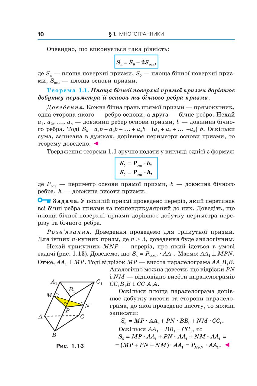 Мініатюра 10
