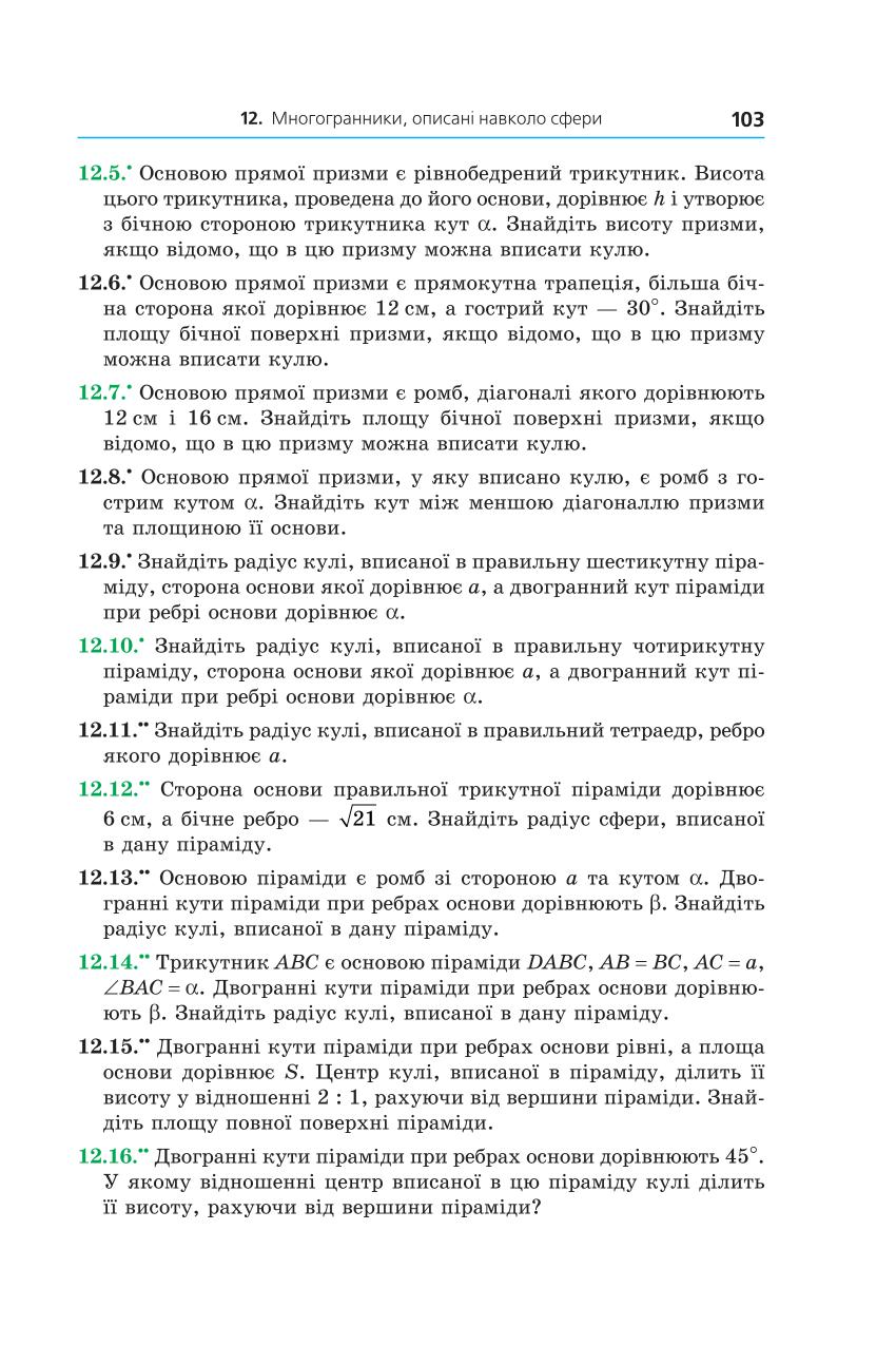 Мініатюра 103
