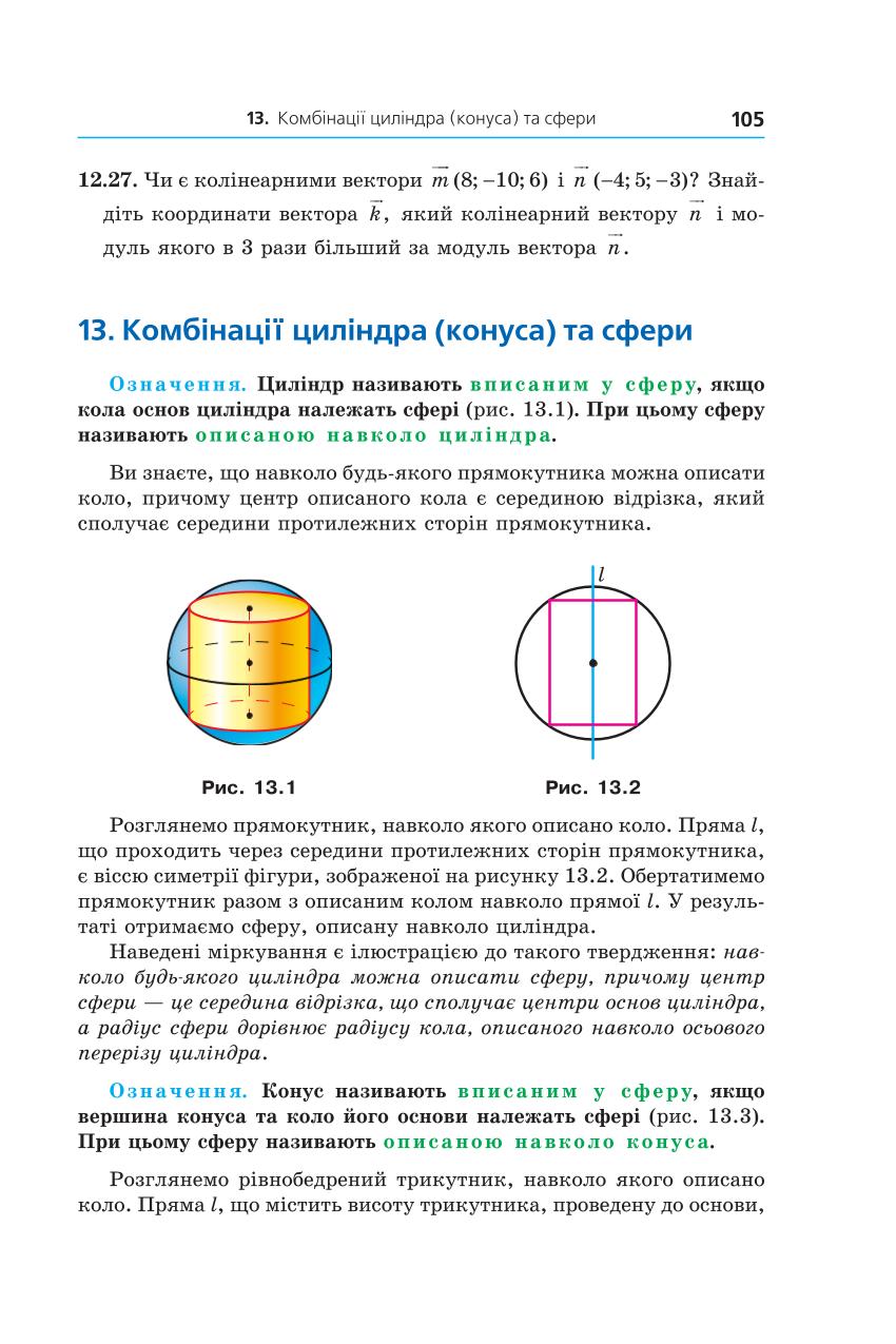 Мініатюра 105