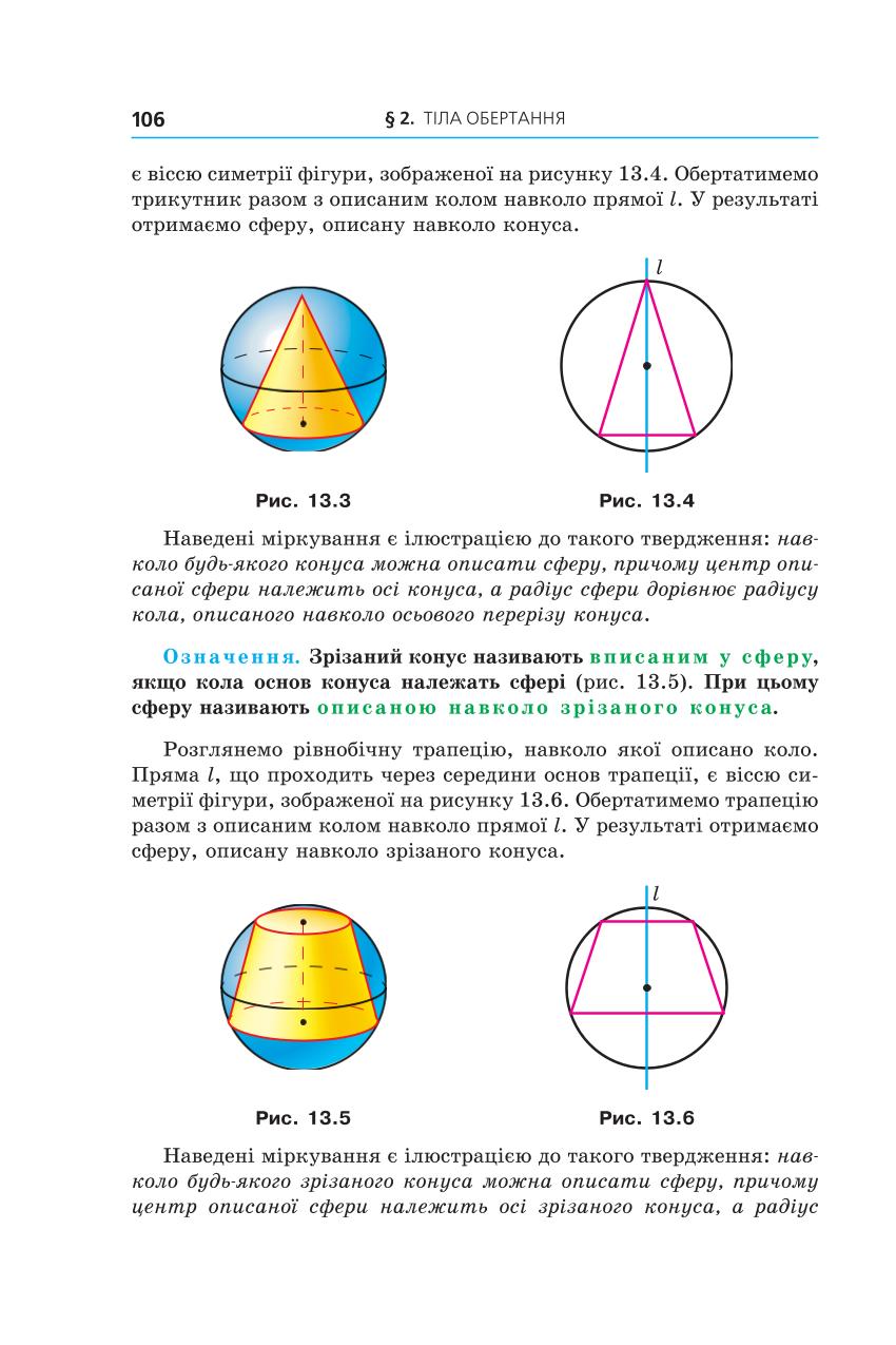 Мініатюра 106