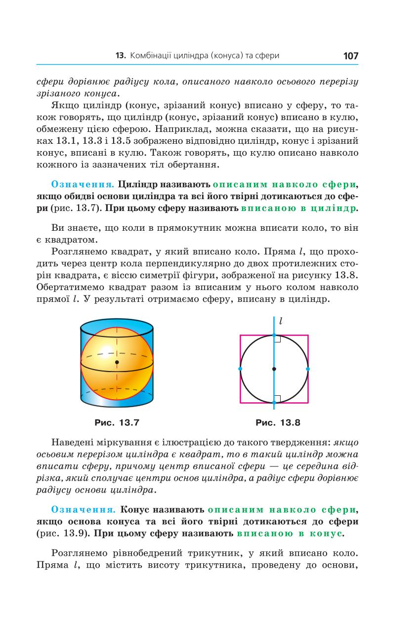 Мініатюра 107