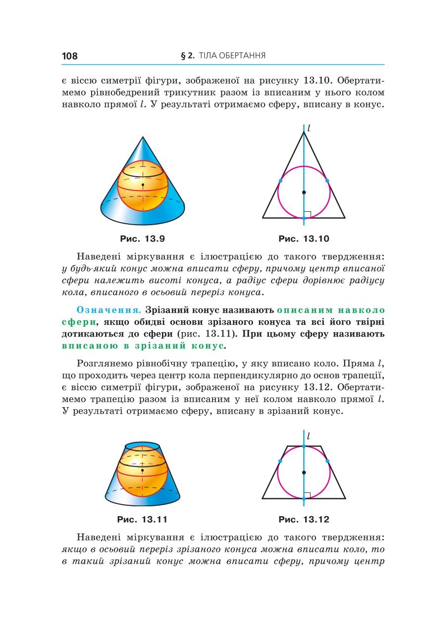 Мініатюра 108