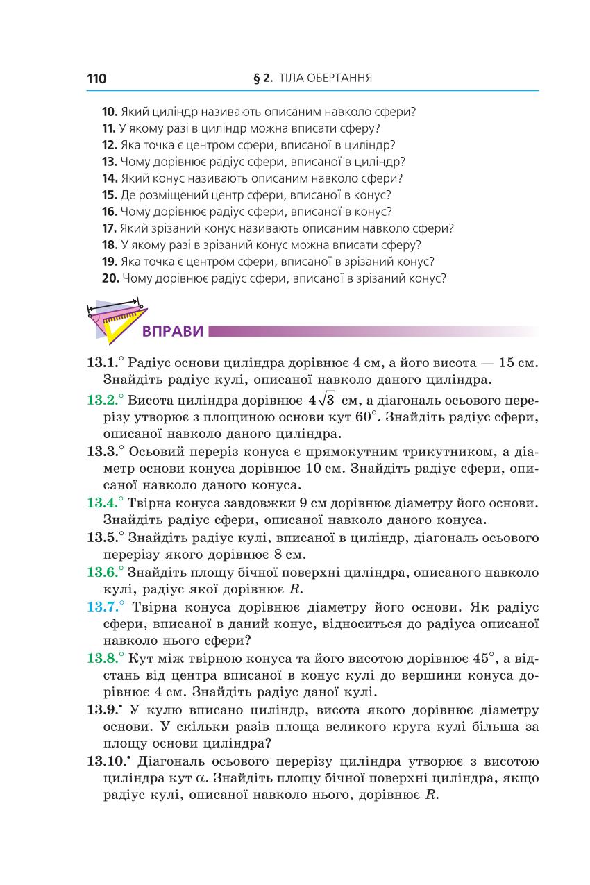 Мініатюра 110