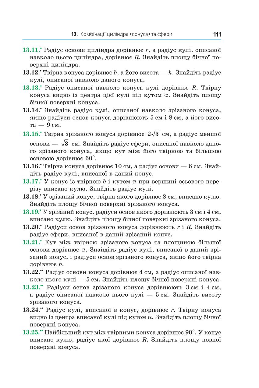 Мініатюра 111