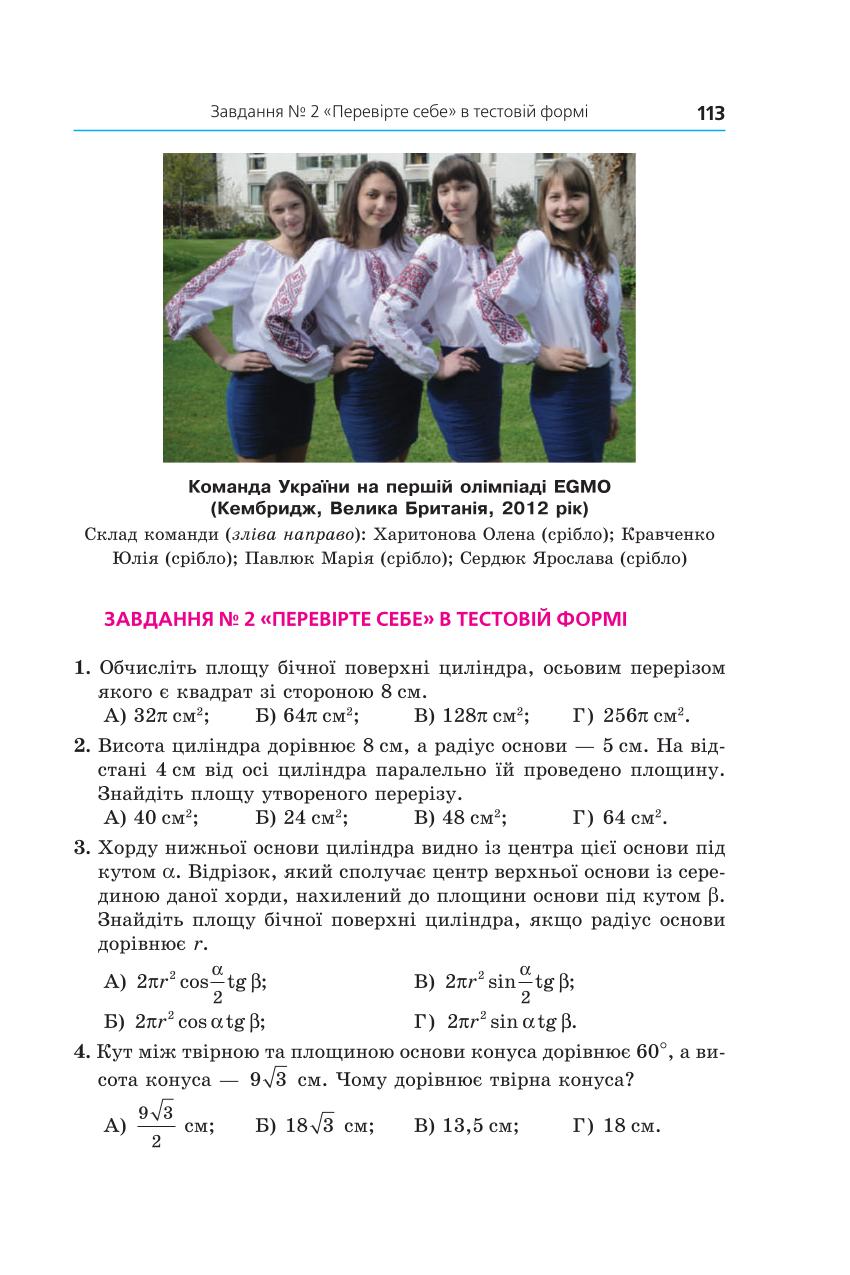 Мініатюра 113