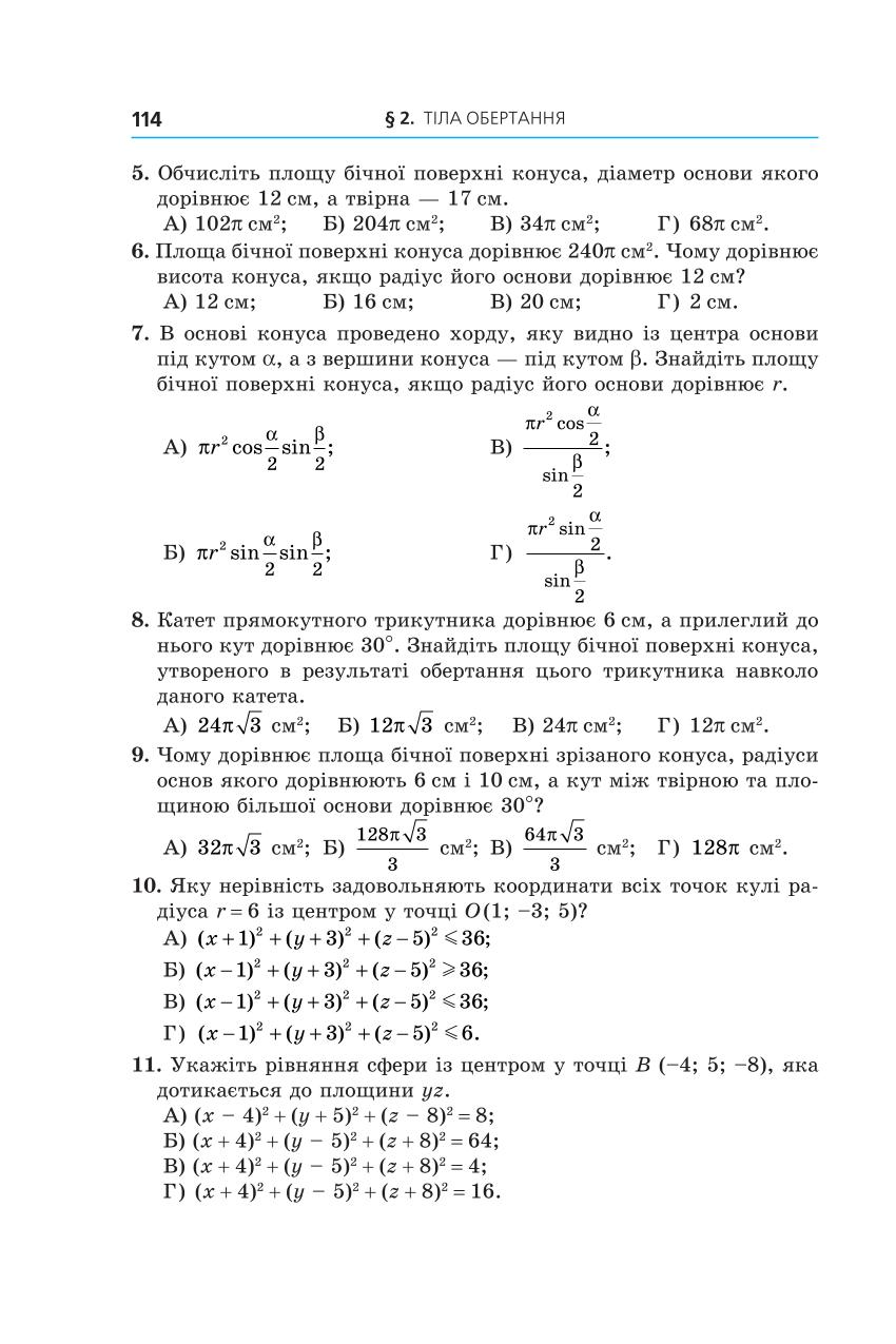 Мініатюра 114