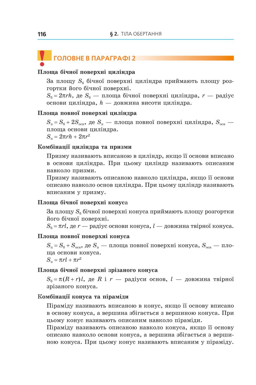 Мініатюра 116