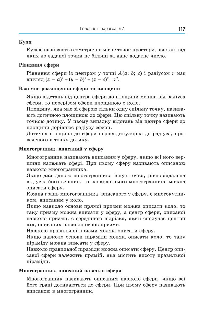 Мініатюра 117