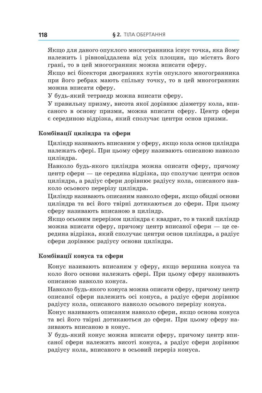 Мініатюра 118