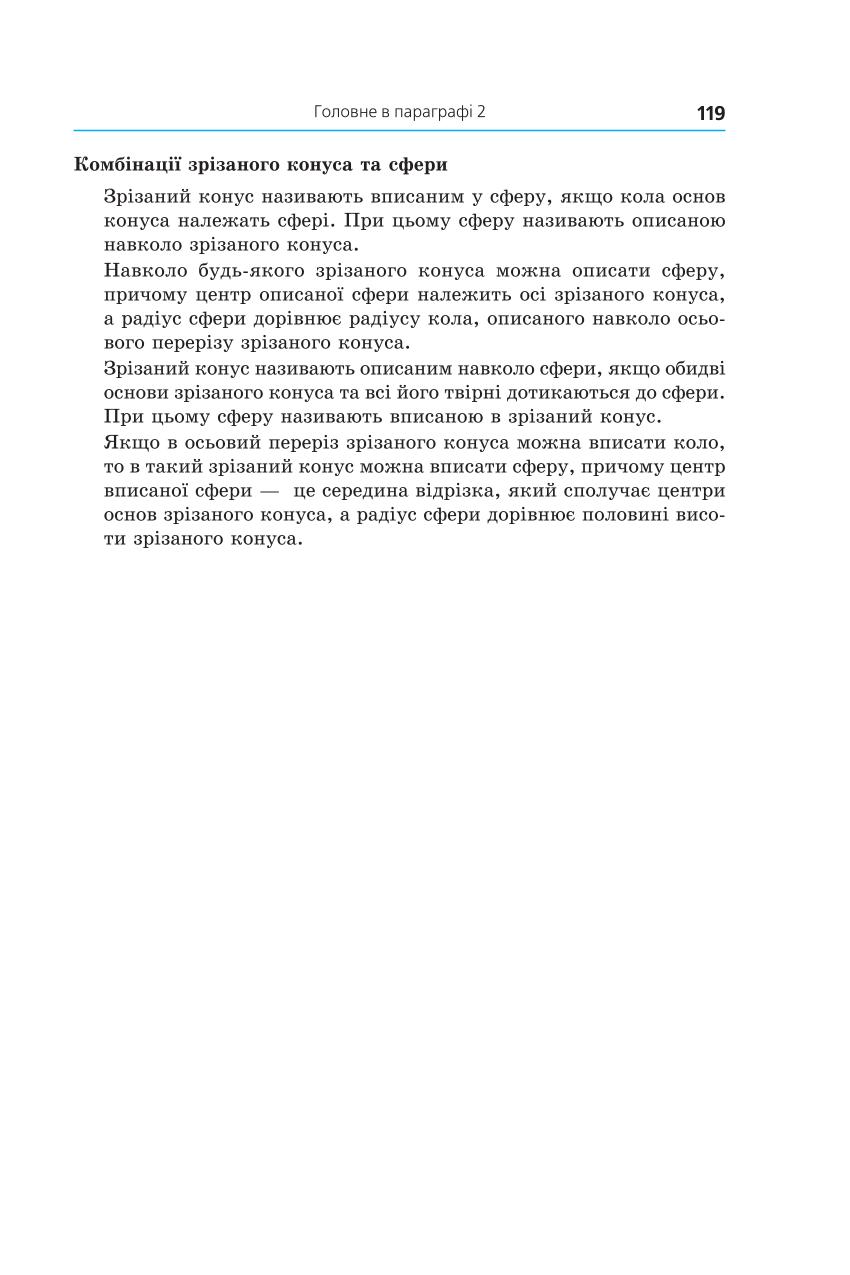 Мініатюра 119