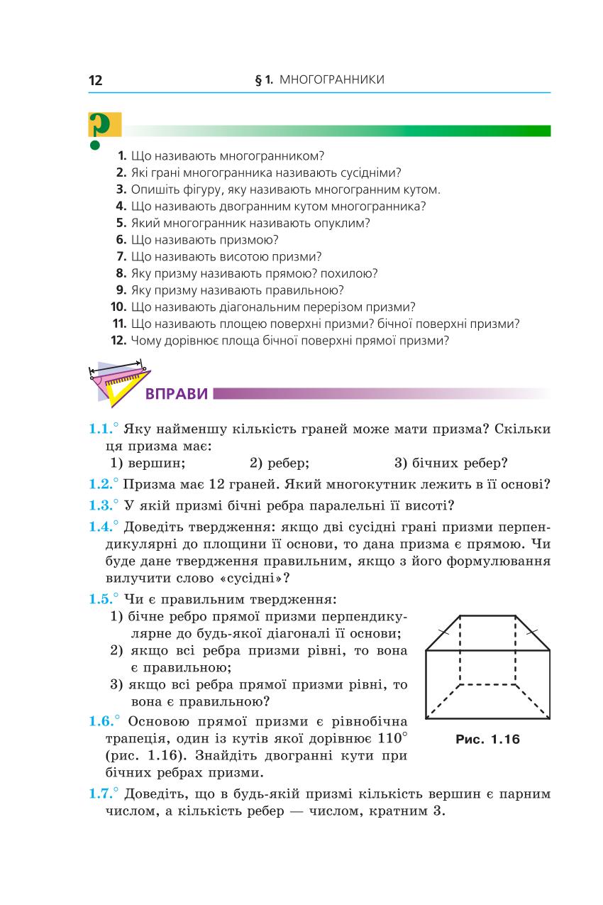 Мініатюра 12
