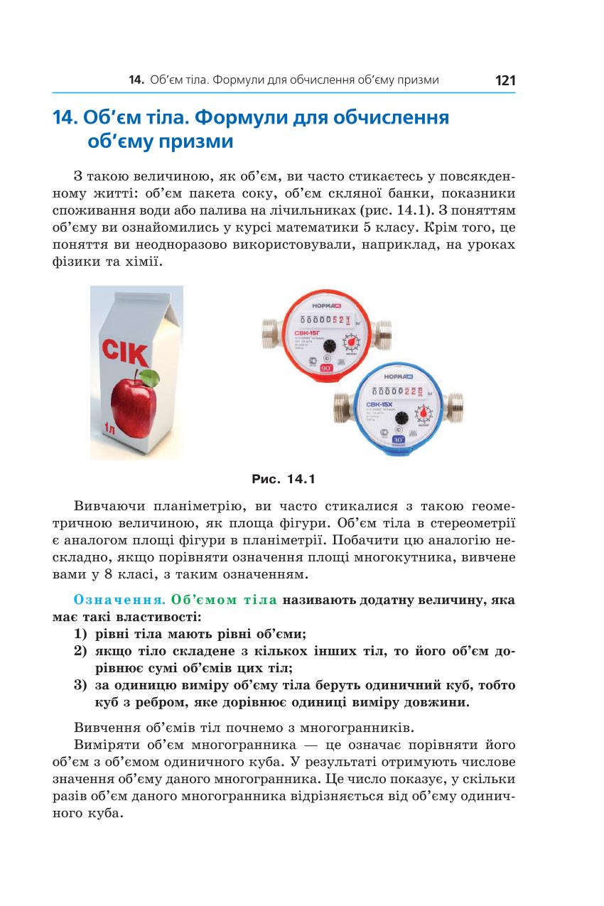 Мініатюра 121