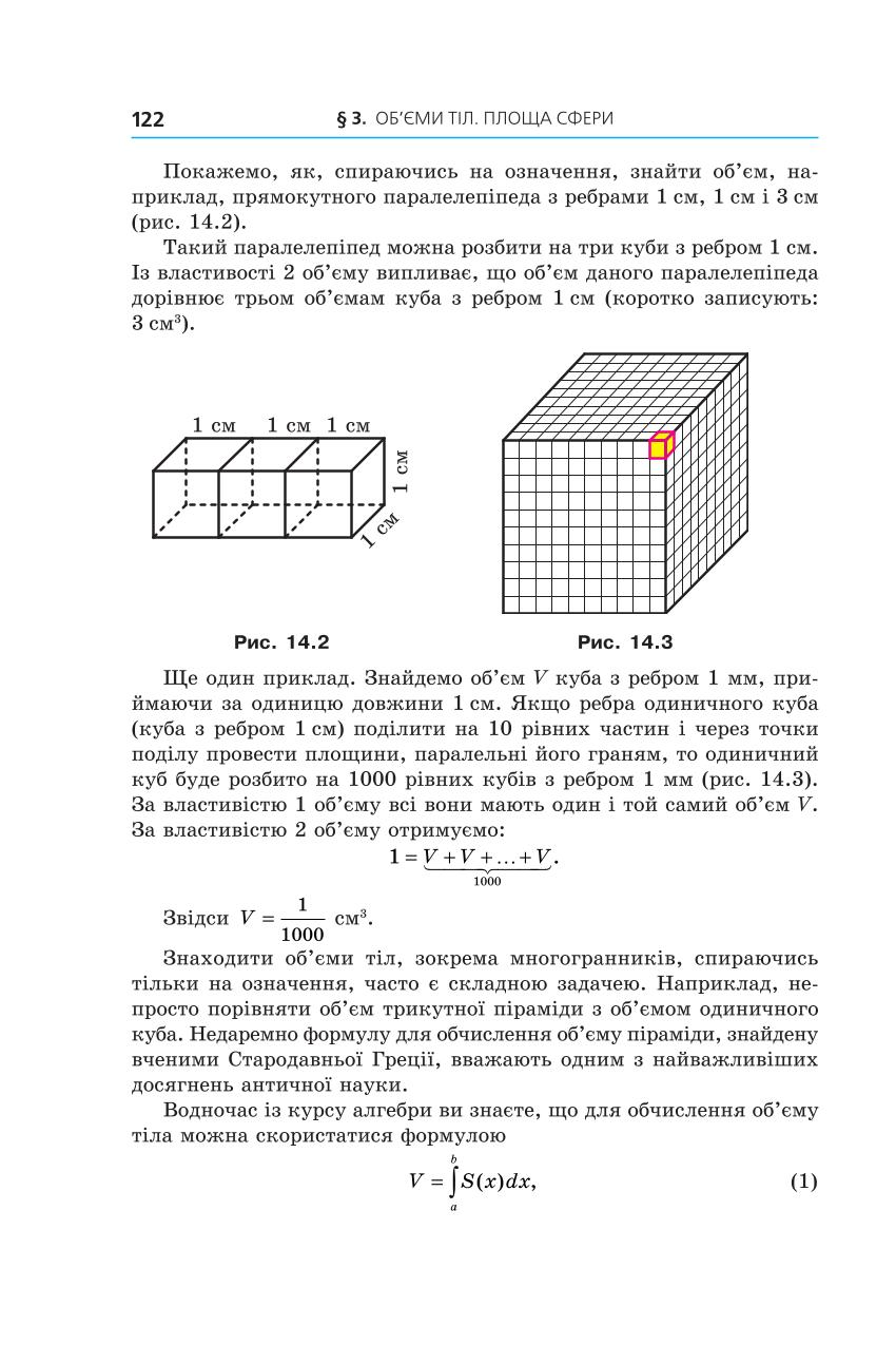 Мініатюра 122