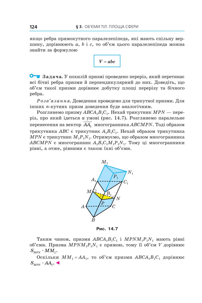 Мініатюра 124