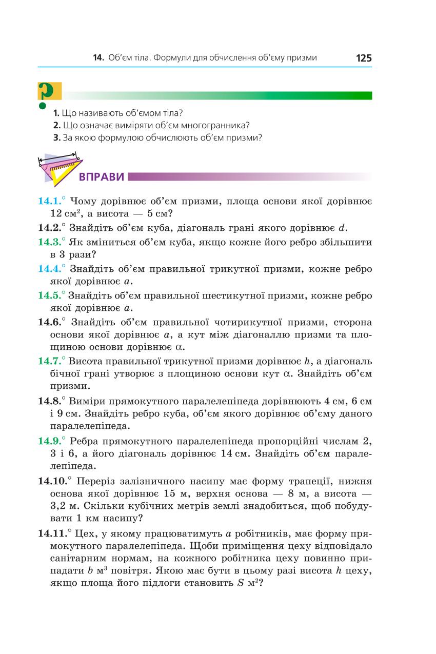 Мініатюра 125