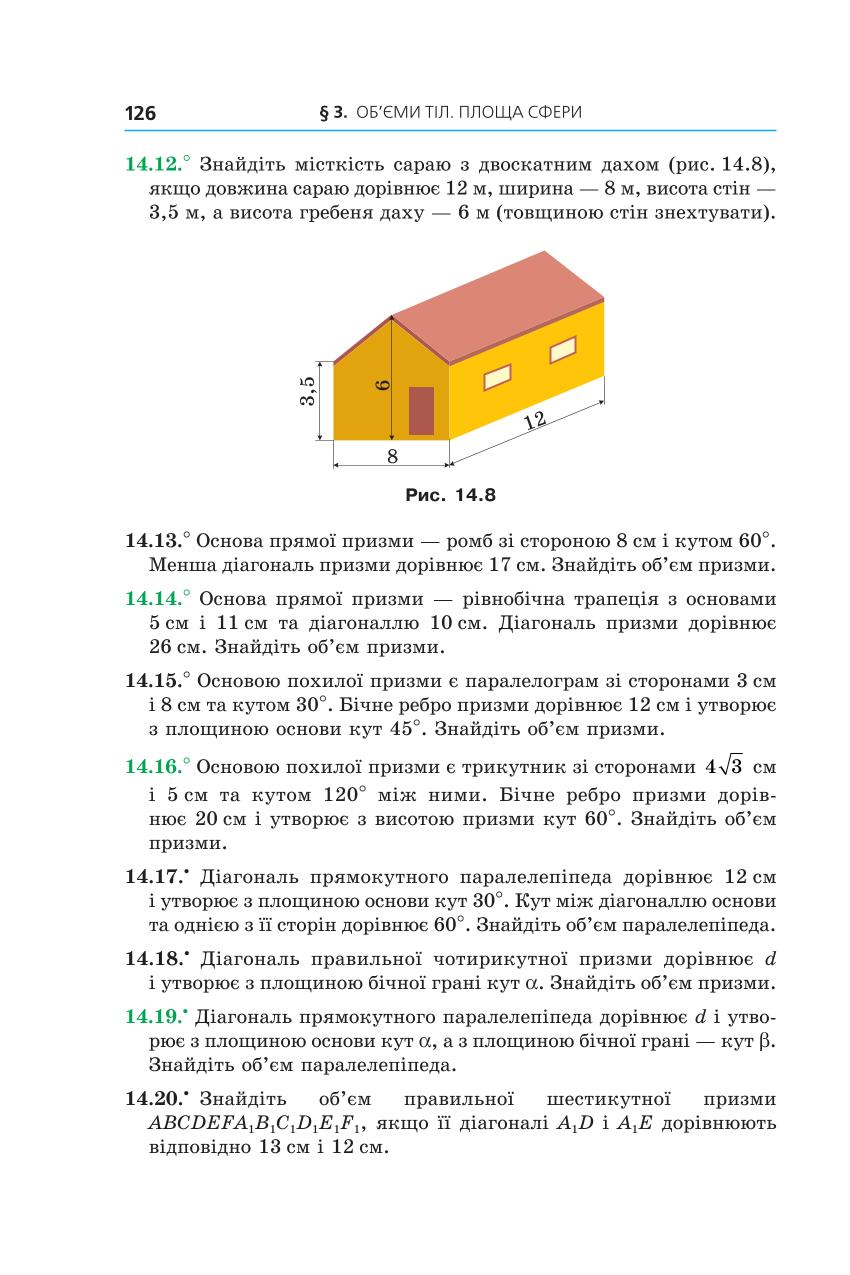 Мініатюра 126