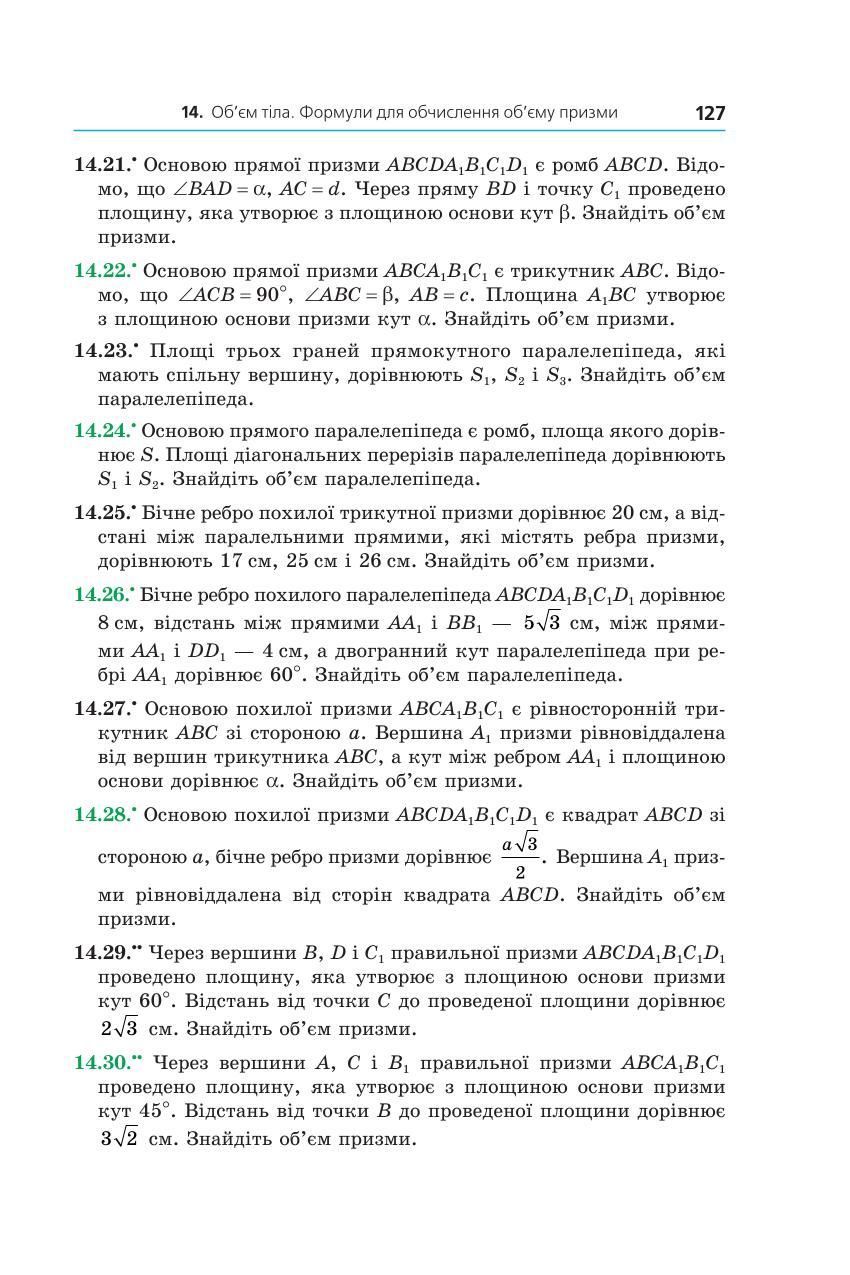 Мініатюра 127
