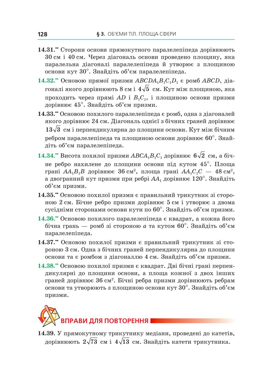 Мініатюра 128