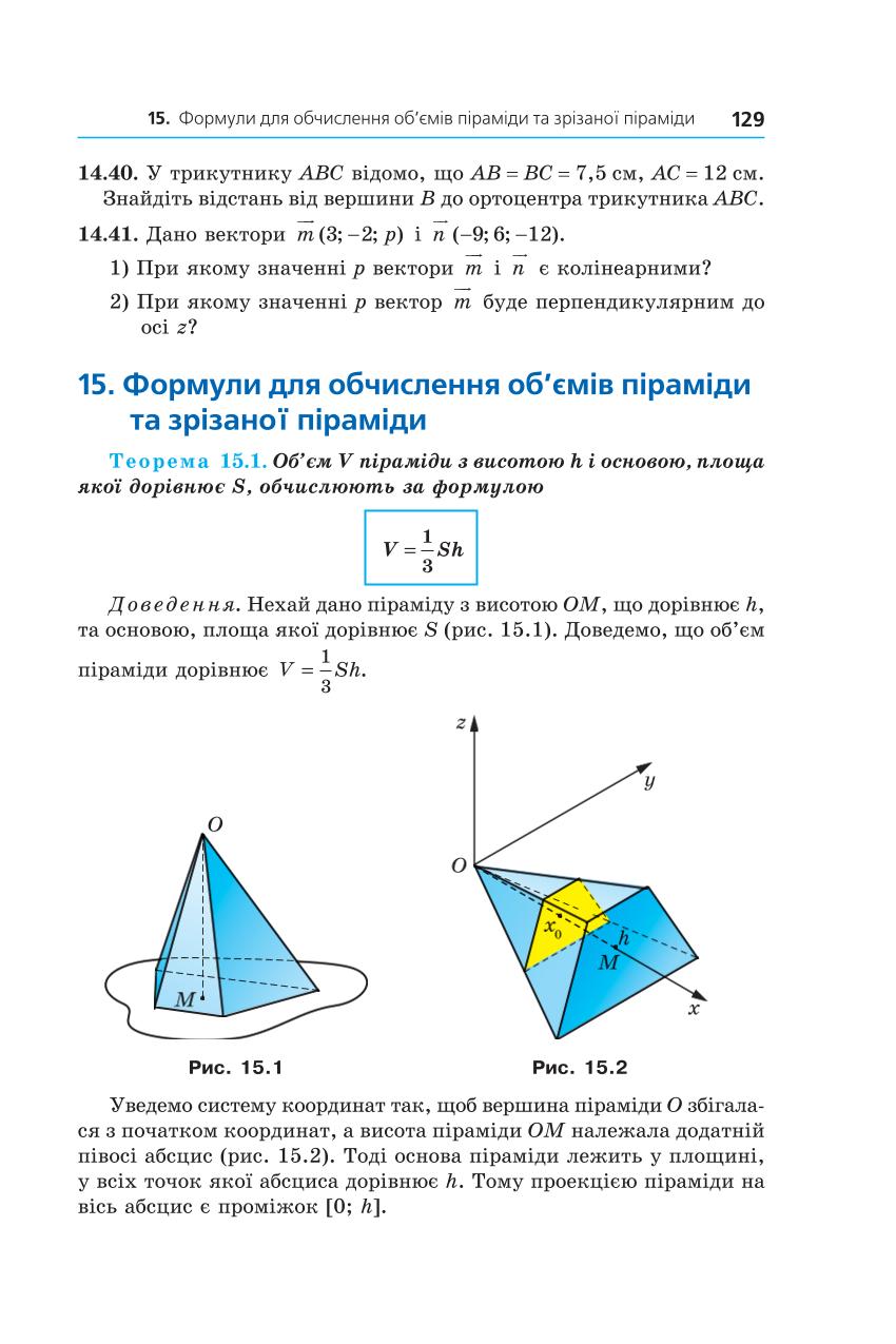 Мініатюра 129