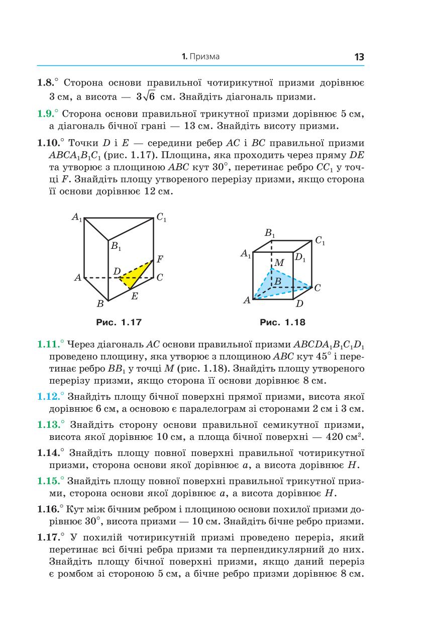 Мініатюра 13