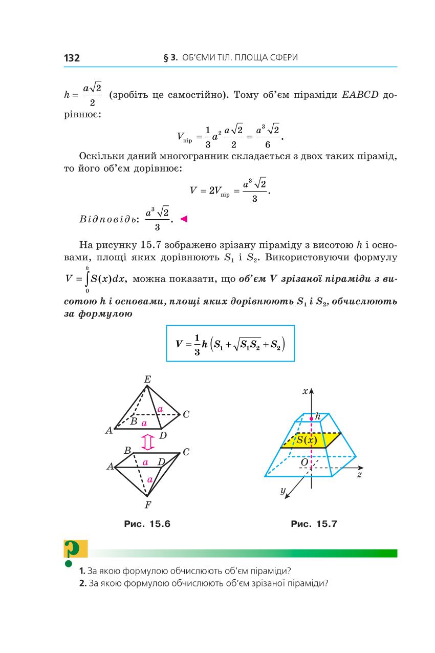 Мініатюра 132