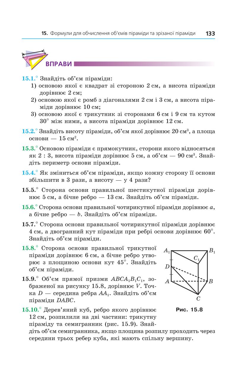 Мініатюра 133