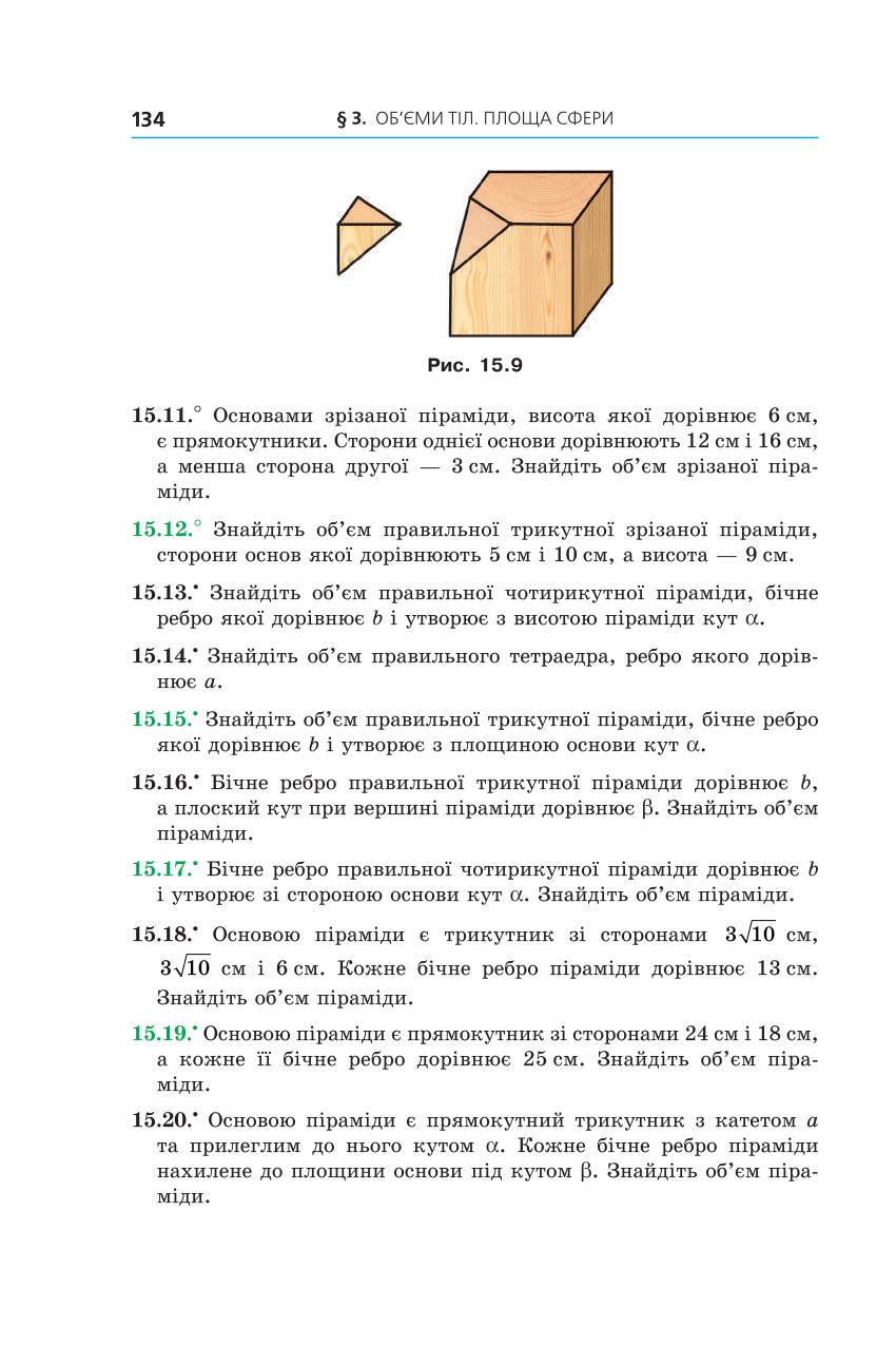 Мініатюра 134