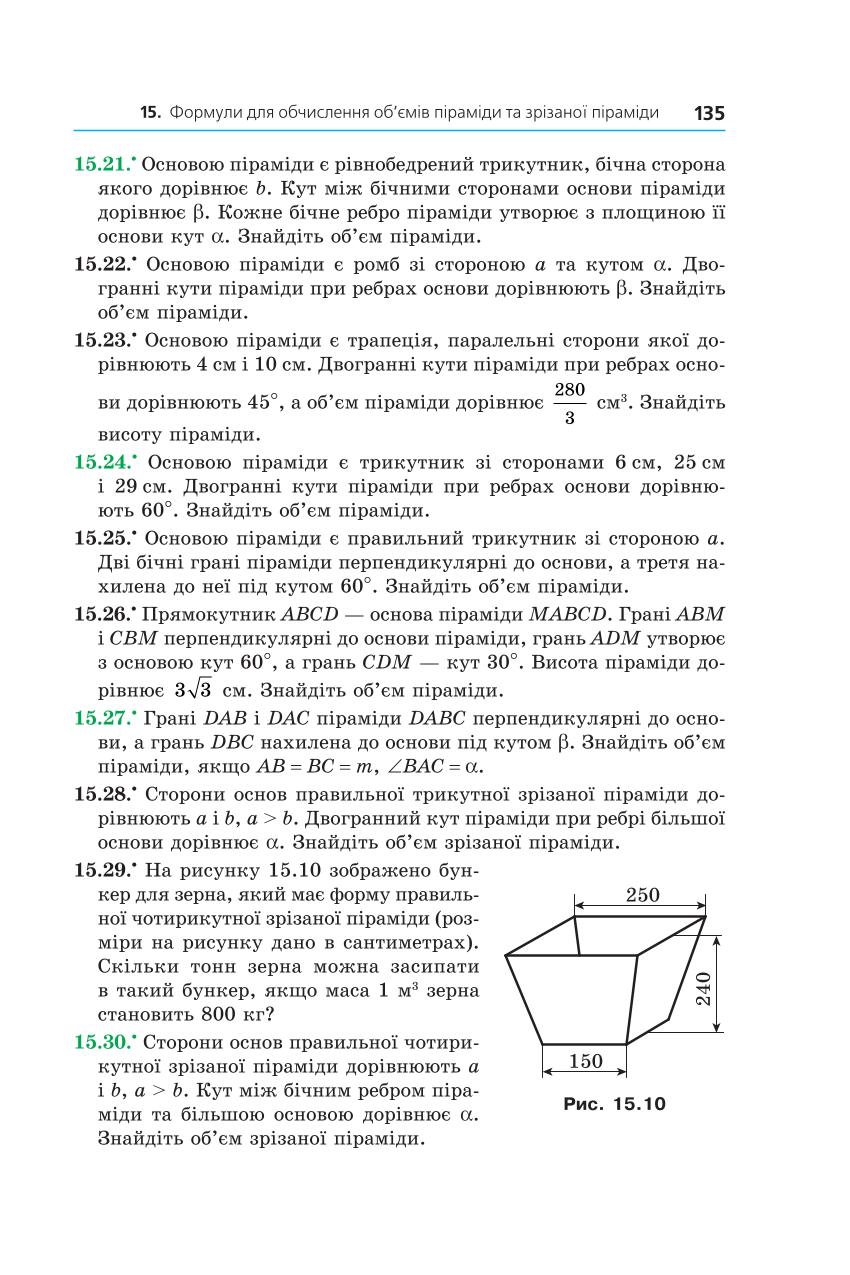 Мініатюра 135
